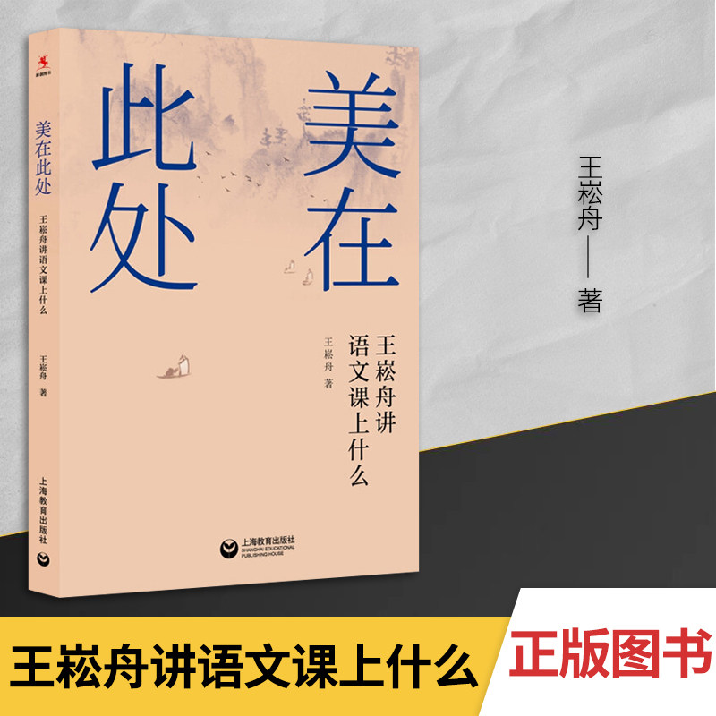 新作课堂教学规范教文教学名家特色课堂教学语文教师的常用案头书