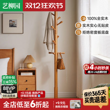新款实木衣架落地卧室挂衣架家用简易立式衣帽架室内入户门挂衣杆