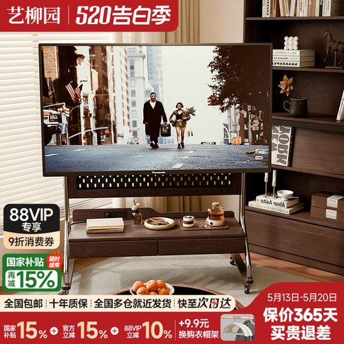 中古风可移动电视机支架