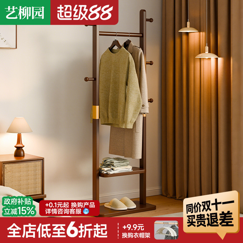 实木挂衣架落地卧室家用衣帽架