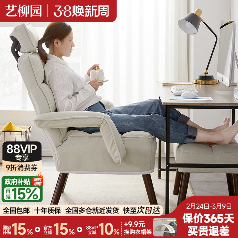 家用电脑椅舒适久坐椅子宿舍电竞椅卧室懒人舒服沙发椅可躺办公椅