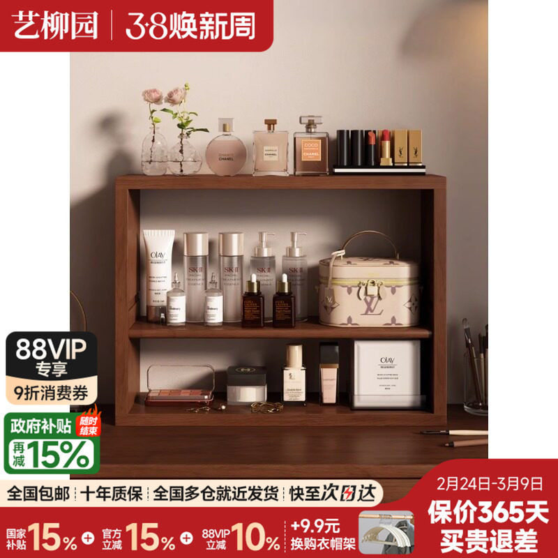 实木化妆品置物架桌面收纳盒家用多层储物架办公室整理架子杂物架