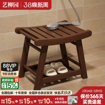 实木小凳子浴室凳洗澡凳