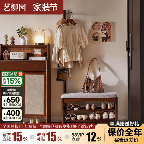 换鞋凳挂衣架一体入户进门凳