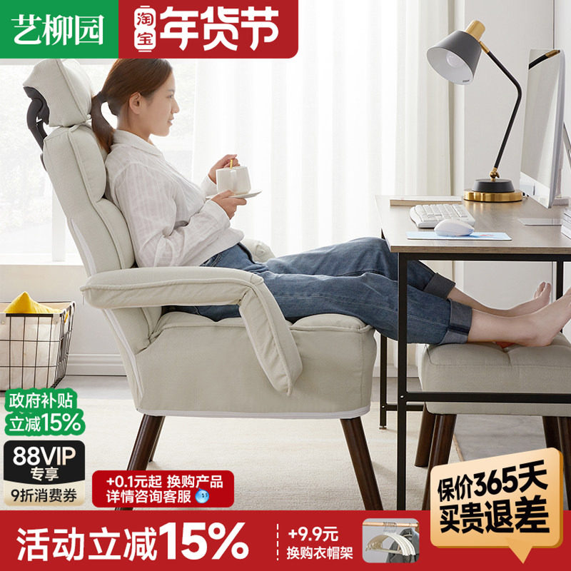 家用电脑椅舒适久坐椅子宿舍电竞椅卧室懒人舒服沙发椅可躺办公椅