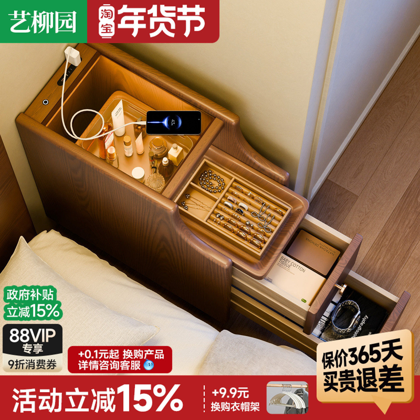 实木带灯床头柜小型迷你带插座床边柜家用卧室20CM极窄夹缝小柜子,住宅家具,床头柜,淘宝优惠券,粉丝福利购,淘宝优惠卷