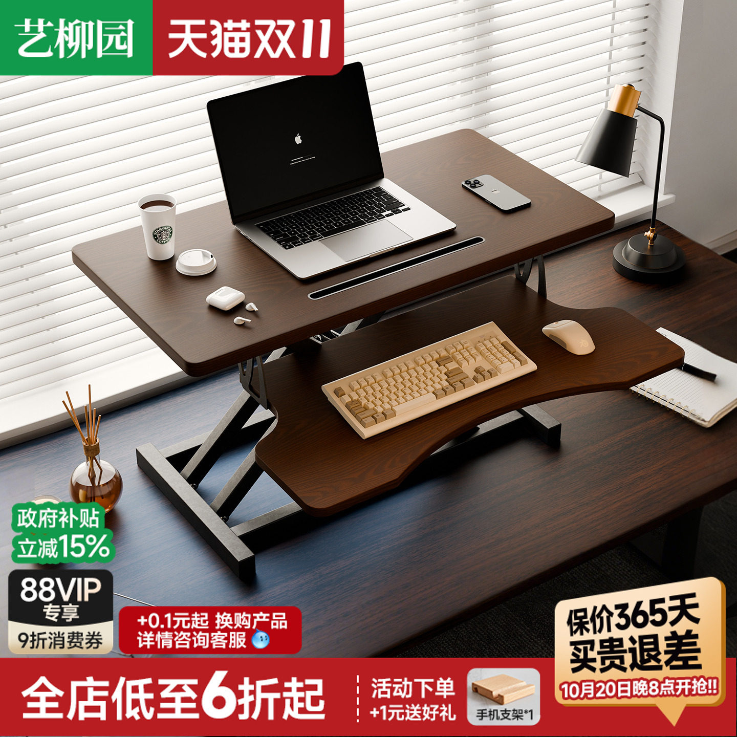 实木升降桌站立式办公升降台桌面增高电脑支架可调节台式电脑桌子