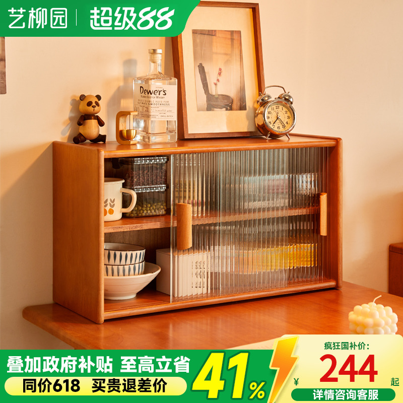 杯架收纳杯子置物架实木收纳柜