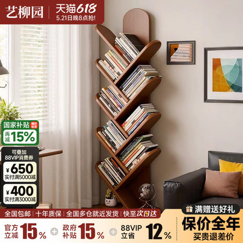 实木书架落地置物架儿童绘本架