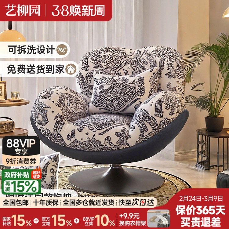 阳台客厅单人沙发椅复古休闲旋转椅家用蛋壳椅小户型懒人沙发躺椅