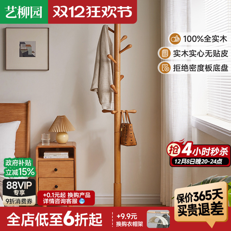 实木衣架卧室落地创意树杈全实木