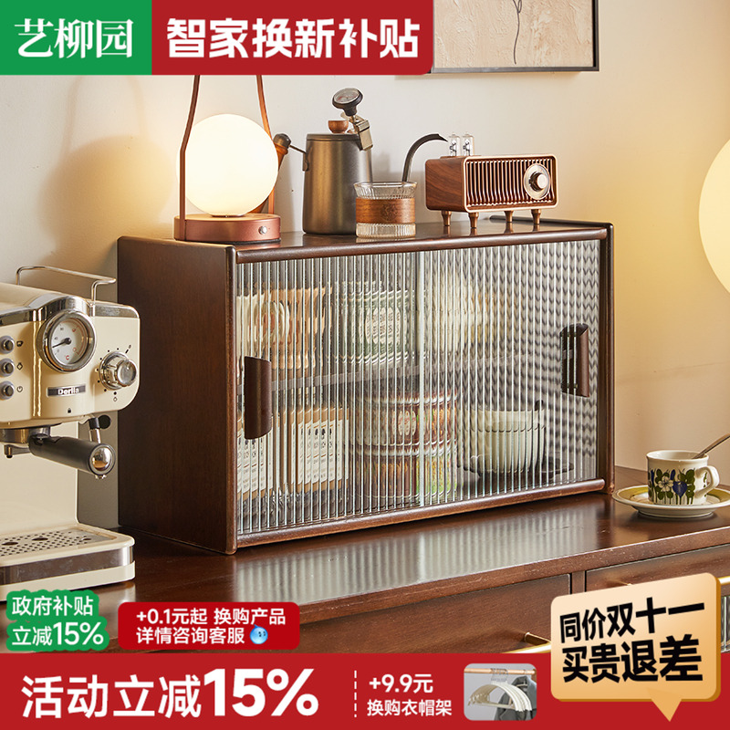 桌面收纳柜杯子置物架实木杯架