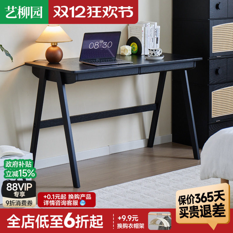 艺柳园进口橡胶木轻奢书桌