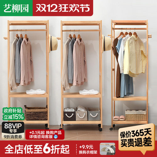 实木衣架卧室家用落地简易