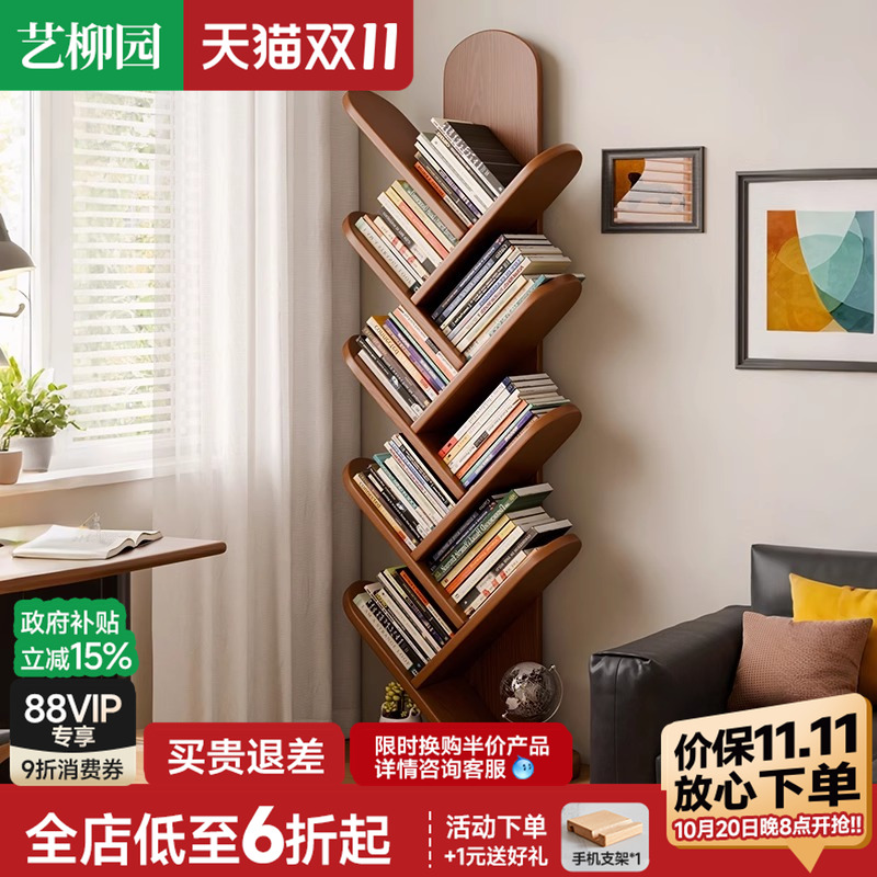 实木书架落地置物架儿童绘本架