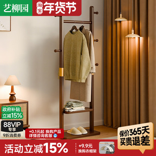 实木挂衣架落地卧室家用衣帽架中式房间小型简易床边挂衣服的架子