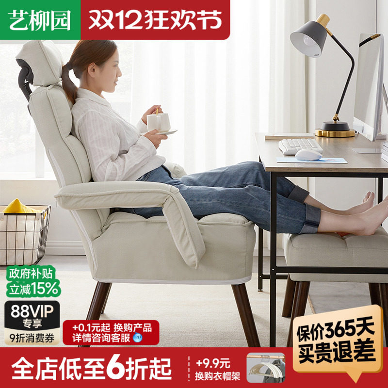 家用电脑椅久坐舒适懒人沙发椅