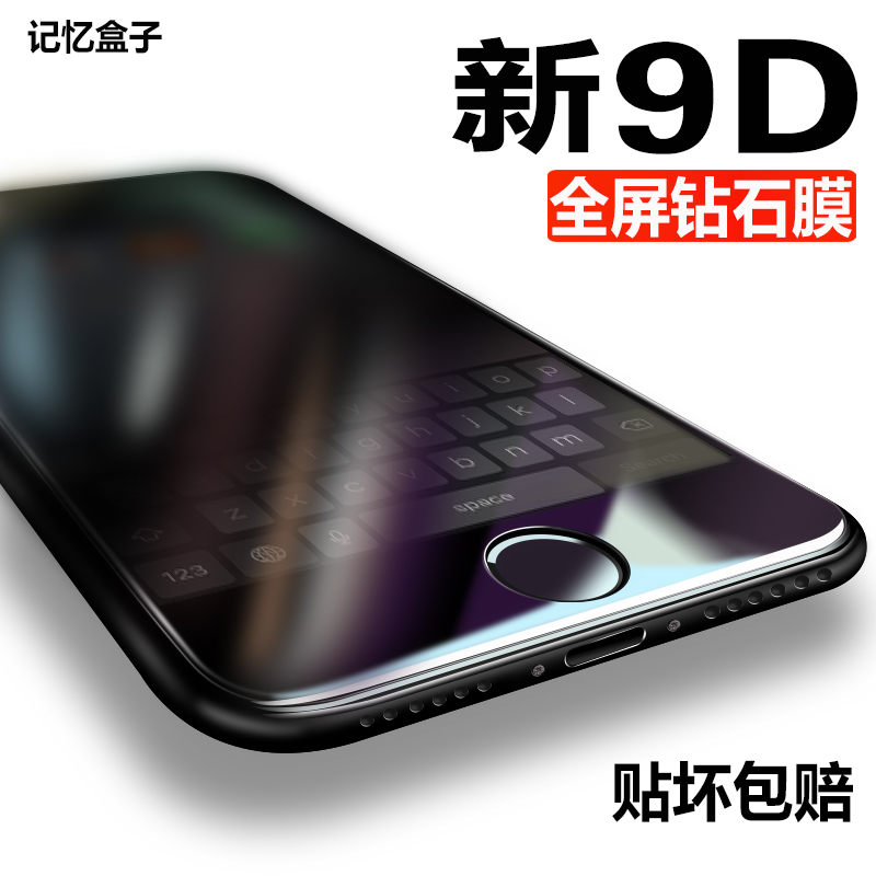 苹果x钢化膜iphone7/8plus手机iphonex/xr/8p防偷窥膜防窥iphonexr/xs max全屏覆盖iphonexmax水凝防窥膜偷看