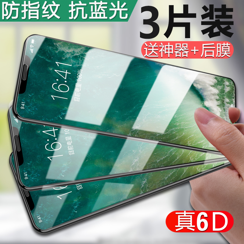 iPhonex¸Ö»¯Ä¤Æ»¹ûxÊÖ»úĤ8x±³Ä¤DÈ«ÆÁ¸²¸Ç¿¹À¶¹âiphone xË®Äýǰºó·À͵¿úĤ·À͵¿´·À¿ú·À¿úĤĥɰ¼ÇÒäºÐ×Ó