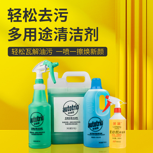 欧德素多用途清洁剂喷壶喷雾瓶机械设备去油污除胶厨房丽诚清洗剂