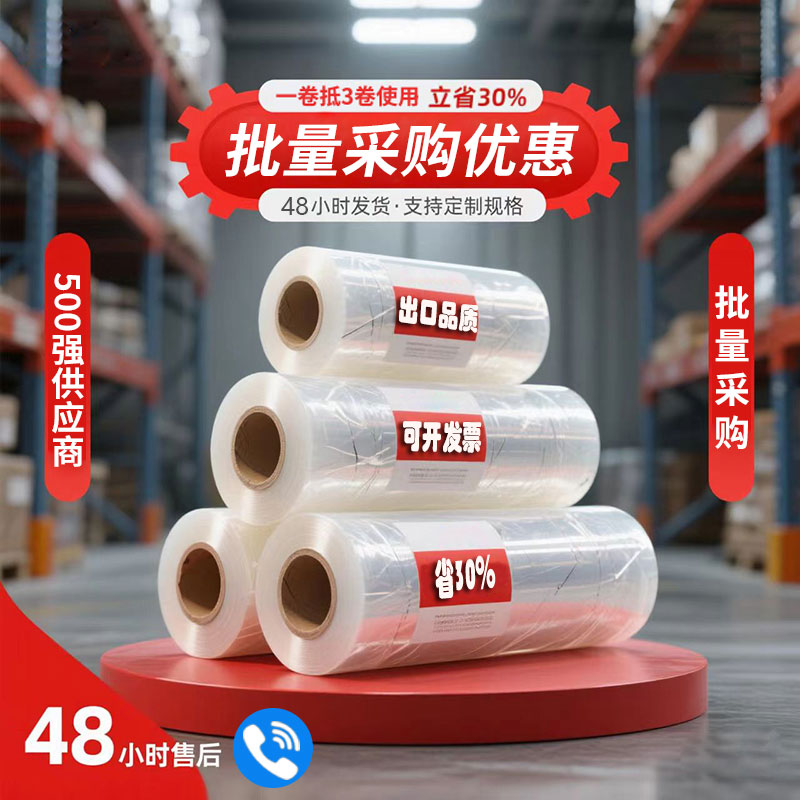 缠绕打包膜可以“省”成本