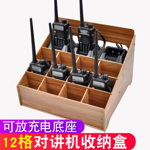 对讲机管理盒办公桌面收纳盒多格物业保安处手持对讲机收纳杂物盒