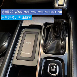 S90 C60 V90 V60 车载无线充电器15W快充 XC60 适用于沃尔沃XC90