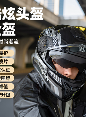 带围脖女电动车全盔头盔男士摩托车新款专用四季冬季防晒防雾保暖