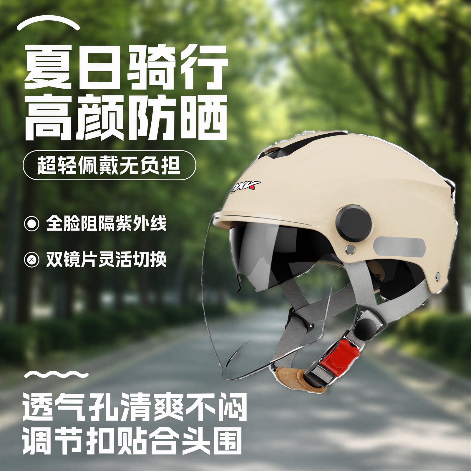 3C认证电动车摩托车四季头盔半盔图片