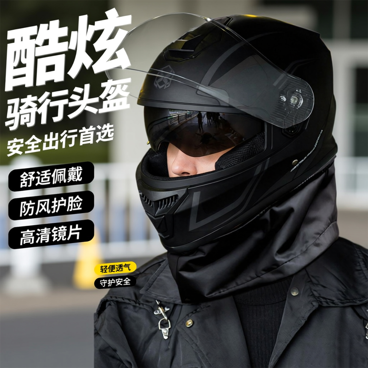 2025新款女式全盔摩托车头盔冬夏两用可拆卸围脖电动车安全帽男款