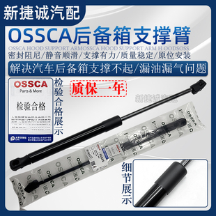 适配大众迈腾B7前机盖支撑杆引擎盖顶杆液压后备箱尾门液压支撑杆