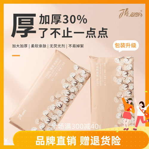 顶瓜瓜天然植物纤维60亲肤洗脸巾