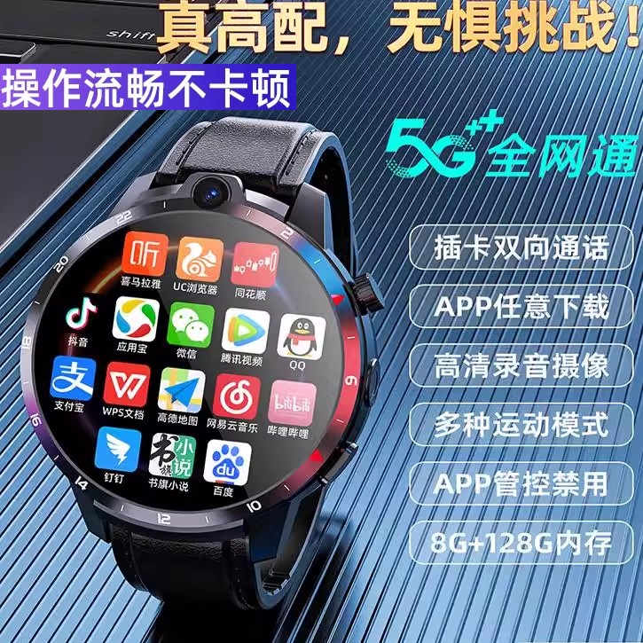 GT5全网通大屏华l l为手机微信同步下载APP拍照双录像血压智能表