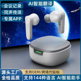 德国智能AI翻译耳机商务会议多国语言旅游智能同声互译翻译机蓝牙