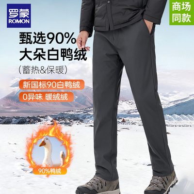 罗蒙加绒加厚新款冬季羽绒裤