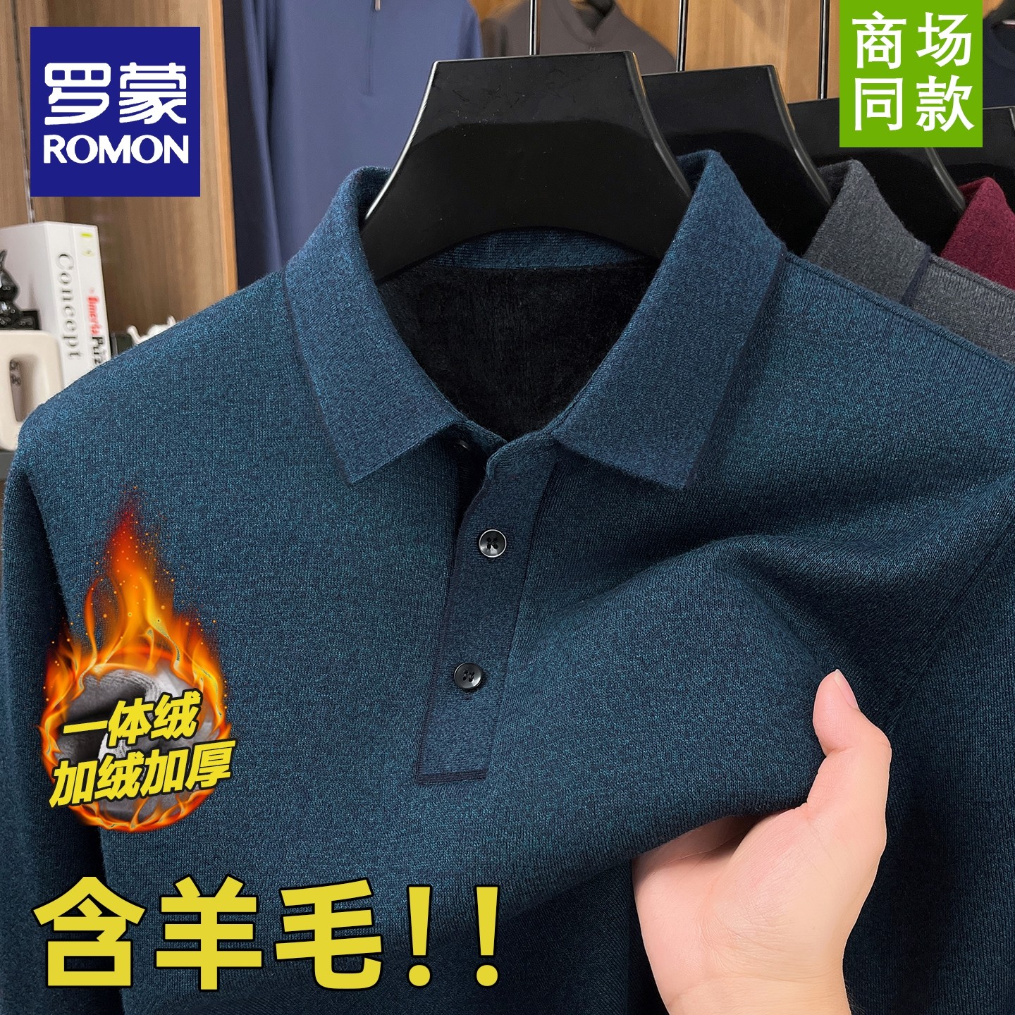 一体绒冬季加绒加厚毛衣男翻领polo针织衫保暖打底中老年男士上衣