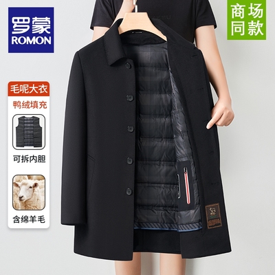 罗蒙羊毛呢子秋冬双面呢大衣