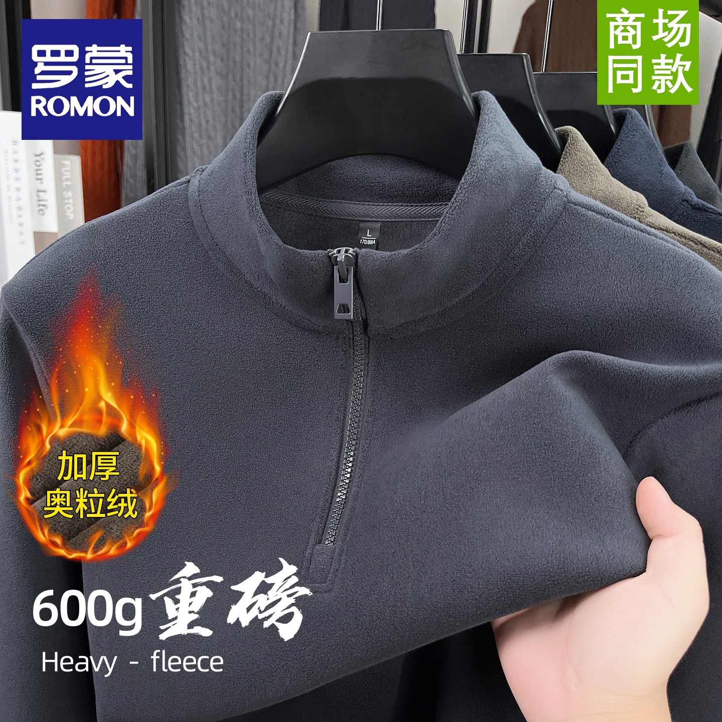 罗蒙新款高品质双面奥粒绒卫衣