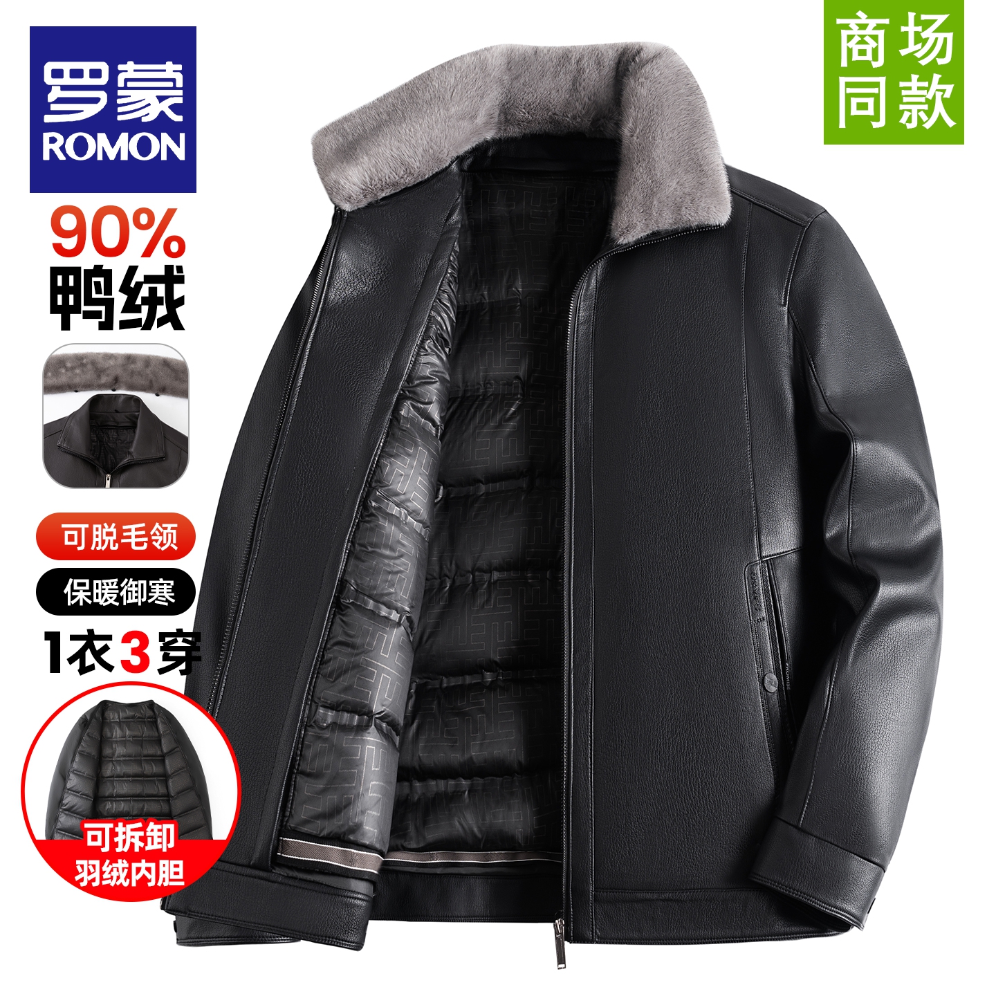 罗蒙冬季新款保暖羽绒服