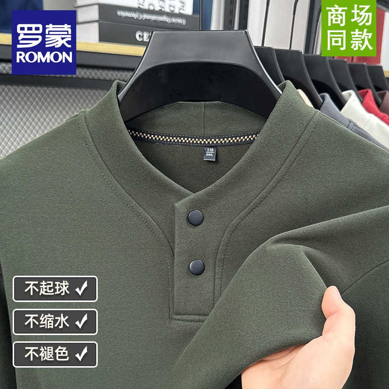 德绒罗蒙商务休闲卫衣休闲T恤