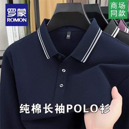 罗蒙中年男士纯棉长袖POLO衫