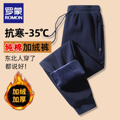 罗蒙秋冬纯棉运动休闲裤加绒卫裤