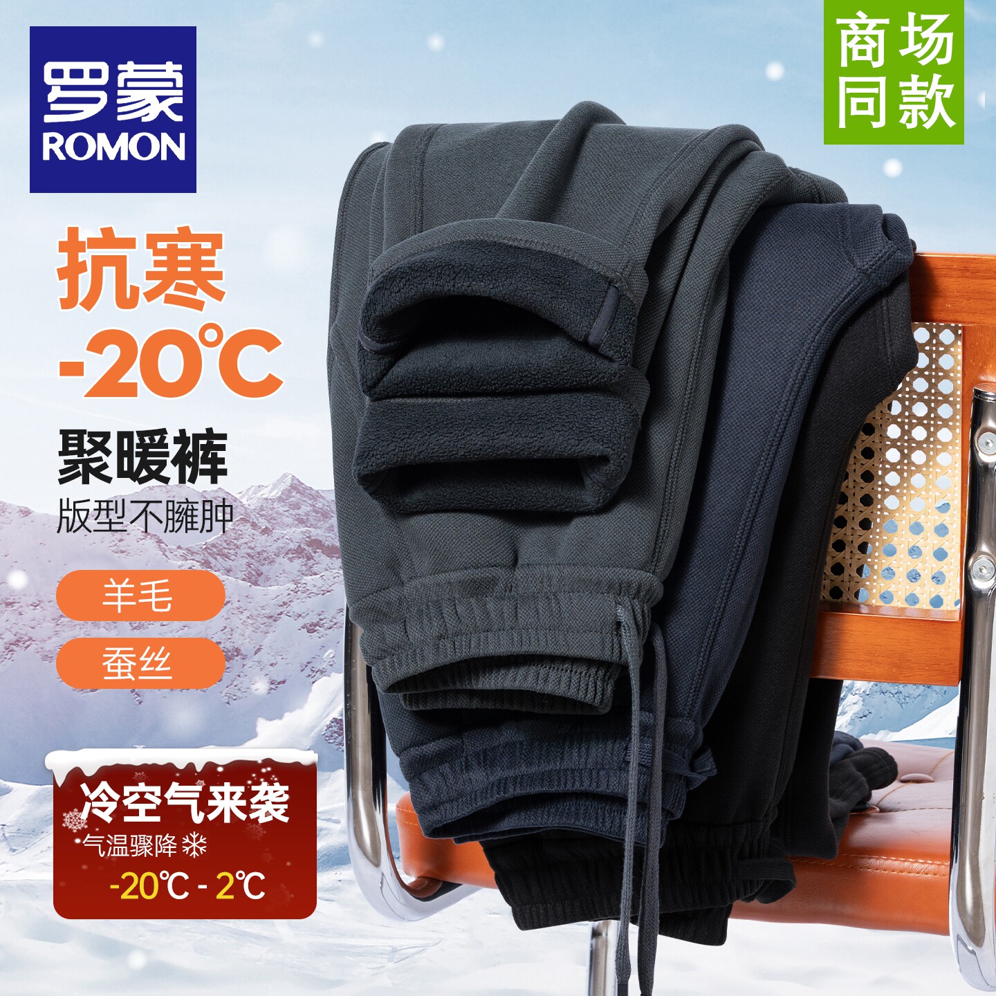 罗蒙卫裤男士冬季直筒裤子宽松百搭休闲羊毛加绒保暖长裤运动裤男,男装,休闲裤,淘宝优惠券,粉丝福利购,淘宝优惠卷