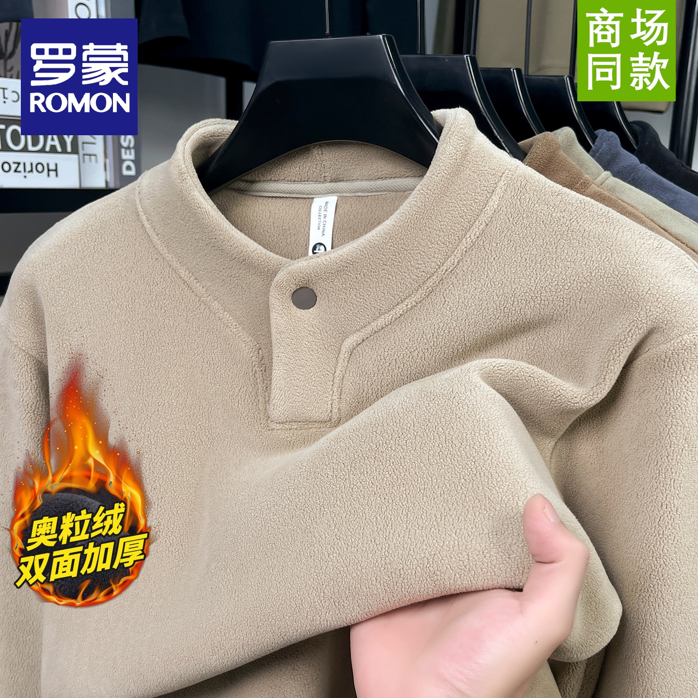 罗蒙男士新款亨利领卫衣