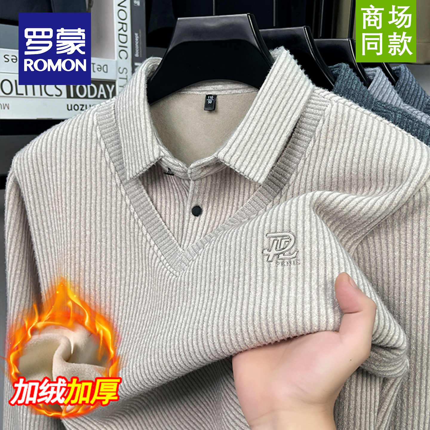 罗蒙冬季男士上衣假两件加绒加厚毛衣翻领保暖卫衣中老年针织打底