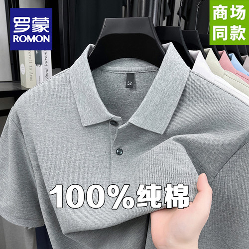 罗蒙秋季纯棉短袖t恤POLO衫