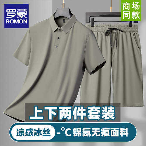 罗蒙男装短袖休闲运动两件套