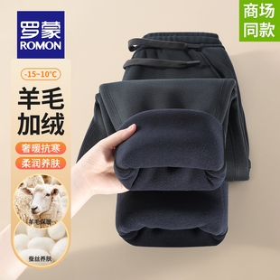 加绒加厚保暖绵羊毛桑蚕丝直筒裤 罗蒙男士 新款 2025冬季 松紧休闲裤