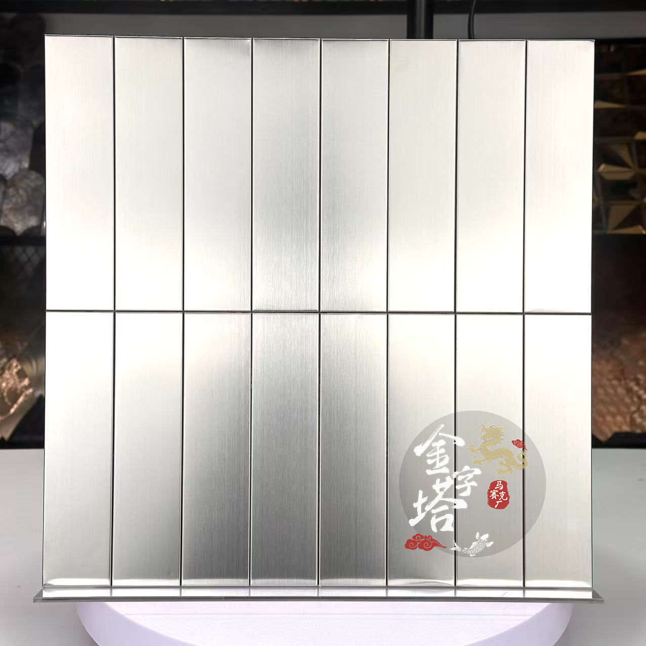 长条银色拉丝不锈钢镜面马赛克