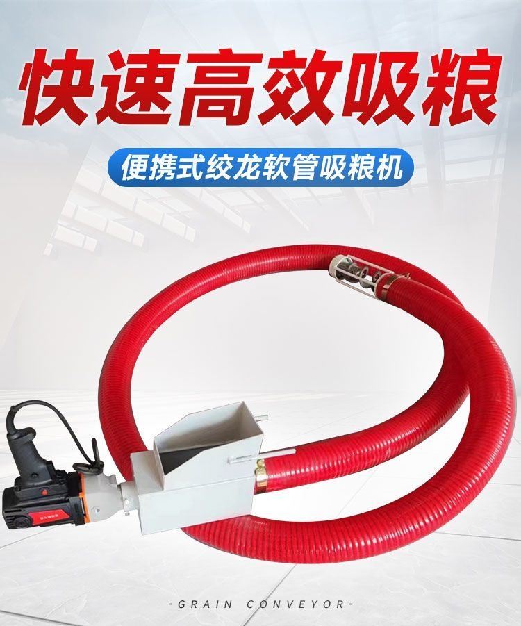 吸抽机车载小型家用粮粮机麦动软管绞龙上料机小电玉米收谷实用